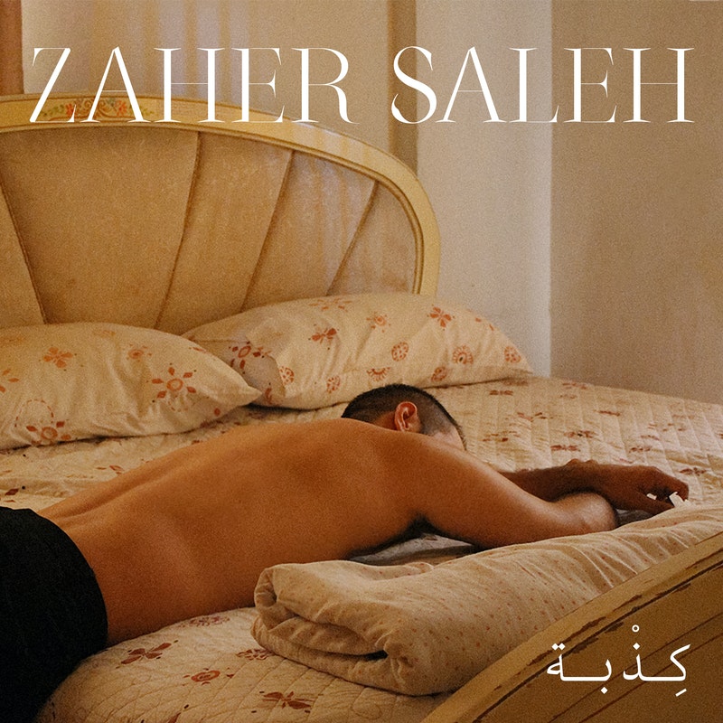 Zaher Saleh - كذبةe (A Lie)